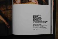 7　荒井麻紀子写真集「淫」