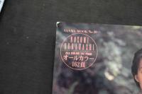 7　倉橋のぞみ写真集[倉橋のぞみ24歳]伝説の美少女アイドル、ここに復活