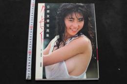 7　立原友香写真集　クレセント