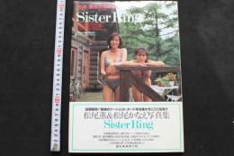 7　松尾薫＆松尾かなえ写真集　Sister Ring