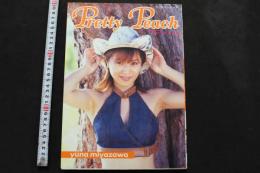7　宮澤ゆうな写真集　Pretty Peach