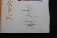 7　宮澤ゆうな写真集　Pretty Peach