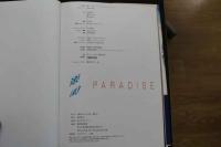 7　楽園　谷口征写真集