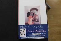 7　楽園　谷口征写真集