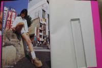 7　広末奈緒写真集　「優純」