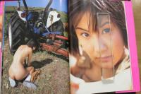 7　広末奈緒写真集　「優純」