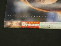 クリーム１９９８年２月号　通巻６７号　ワイレア出版