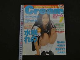 ６　①クリーム　１９９８年７月号　通巻７２号　ワイレア出版