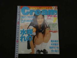 ６　②クリーム　１９９８年７月号　通巻７２号　ワイレア出版