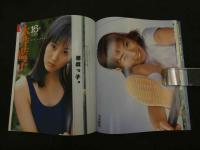 ６　②クリーム　１９９８年７月号　通巻７２号　ワイレア出版