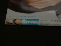 ６　②クリーム　１９９８年７月号　通巻７２号　ワイレア出版