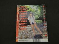 ６　クリーム　２００４年９月号　通巻１４６号　ワイレア出版