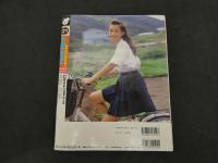 ６　ワッフル　１９９７年１０月号　通巻第１号　ぶんか社ムック