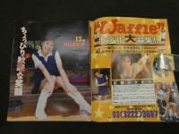 ６　ワッフル　１９９７年１１月号　通巻２号　ぶんか社