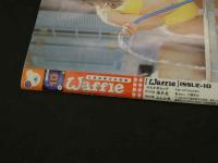 ６　ワッフル　１９９８年７月号　通巻１０号　ぶんか社