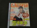 ６　ワッフル　１９９８年１０月号　通巻１３号　ぶんか社
