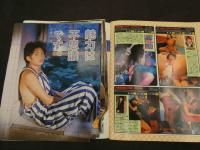 ６　ワッフル　１９９８年１０月号　通巻１３号　ぶんか社