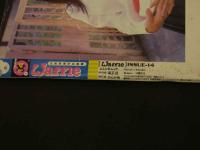 ６　ワッフル　１９９８年１１月号　通巻１４号　ぶんか社