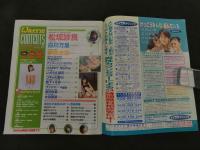 ６　ワッフル　１９９８年１２月号　通巻１５号　ぶんか社