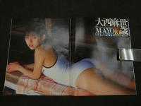 ６　クレープ　１９９８年６月号増刊　通巻１１号　GOKUH