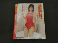 ６　ホイップ　２００２年１２月号通巻３８号　コアマガジン