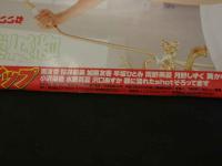 ６　ホイップ　２００２年１２月号通巻３８号　コアマガジン