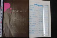 7　日本カメラ増刊　美しいヌード