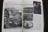 7　日本カメラ増刊　美しいヌード