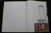 7　上原あきな写真集　again