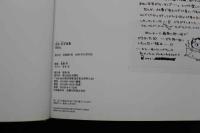 7　笠木忍写真集　REAL