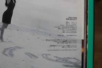 7　小倉ありす2nd写真集　『真夏の国のありす』