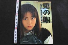 7　上原あやか1st写真集　兎の眼