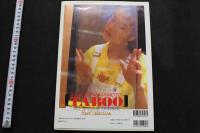 7　美少女写真集　山本和美