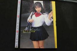 7　小倉ありす1st写真集　ありすの部屋