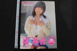 7　桜朱音ファースト写真集[ホワイトルーム]