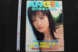 7　国分静華1st写真集