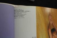 7　草凪純写真集　サイン付