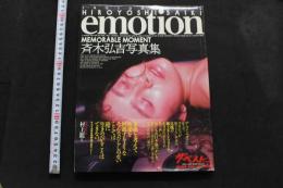 7　斉木弘吉写真集 emotion