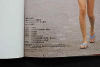 7　かおる写真集　「かおる２」