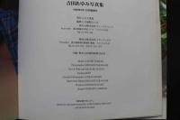 7　吉田あゆみ写真集　AYUMI 