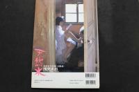 7　美少女写真集[天然水]浅見まお