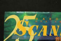 7　会田我路・写真集