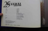 7　会田我路・写真集