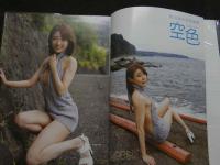 ８　松山まなか写真集　空色