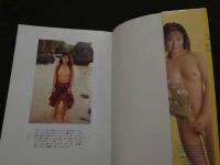 ８　渡辺由架写真集　片想い