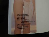 ８　渡辺由架写真集　片想い