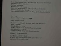 ８　ミストレス　ジャン＝フランソワ・ジョンヴェル写真集　