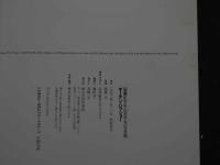 ８　遠藤正[ロシアの美少女]写真集　オーチン・ハラショー