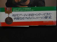 ８　イタリアン・ヌード　１　EXCELSIOR