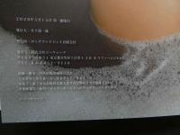 ８　伊賀まこ写真集　I feel good